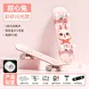 Patineta Infantil Xtep Principiantes Niños Niñas Juguetes Estudiantes de Primaria Patinete Tabla de Surf Terrestre Doble Kicktail