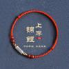 Pulsera Vintage de Plata Esterlina Lucky Koi con Cuerda Roja para Hombre y Mujer Cinabrio Natural Tejido Cuerda Roja Accesorios de Estilo Étnico