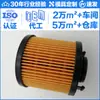Filtro de Aceite 1819795 1674458 1907422 Scania E101Ud178