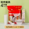 Conjunto de Louça Descartável Fibra de Casca de Arroz Espessada Doméstico Casamento Banquete Piquenique ao Ar Livre Tigela Hashi Copos Combinação Vermelho