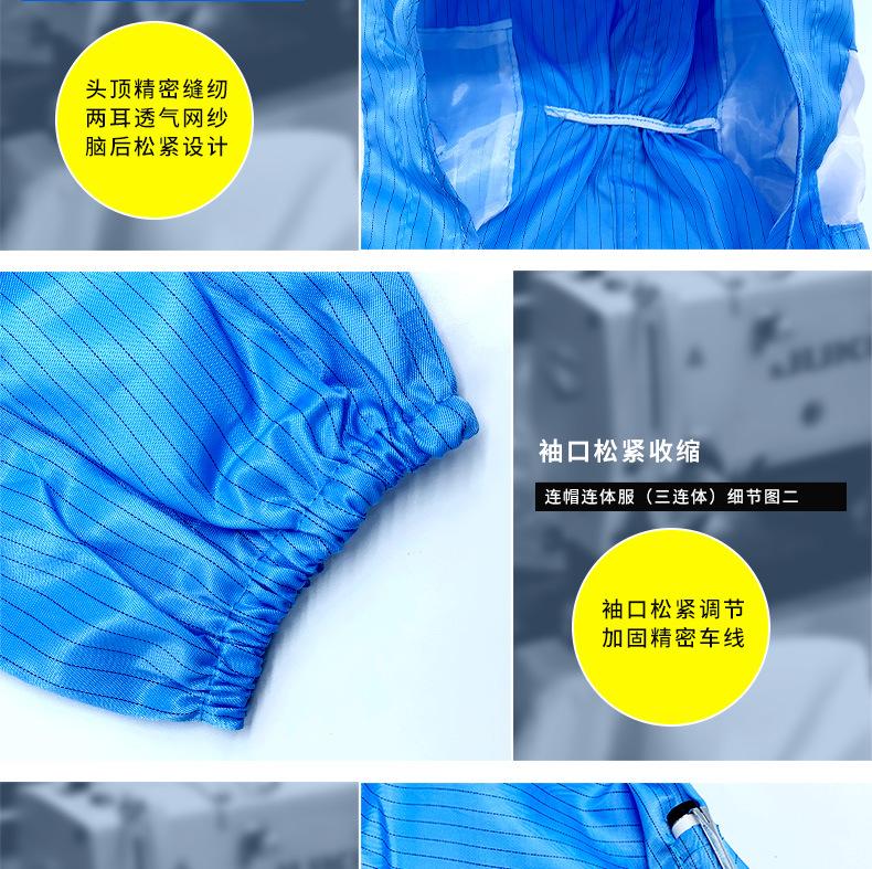 防静电连帽连体服_11.jpg