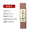 Incienso sin humo, Varillas de incienso de sándalo Laoshan, Incienso de madera de ciprés, Incienso para rituales matutinos y vespertinos, Incienso para el hogar, Incienso para adoración, Incienso budista, Incienso de ofrenda para el hogar