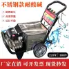 Hidrolavadora de alta presión 220V/380V máquina de limpieza comercial pistola de agua industrial potente lavado de autos cabeza de bomba de acero inoxidable