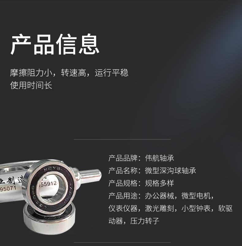 微型深沟球轴承_05.jpg