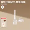 Compatible con Biberones Pigeon, Accesorios de Popote para Beber Directo de 5 cm, Boquilla de Pato, Chupón, Bola de Gravedad, Tapa de Vaso de Aprendizaje para Beber con Asa