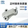 Adecuado para repuestos de motor Hyundai y Kia tensor de distribución 24410-2A000 24410-2A700