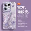 Soporte de pulsera Woaieni es adecuado para funda de teléfono OPPO Reno16, silicona líquida Reno16 Pro marca de moda estilo personalizado