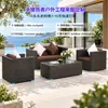 Sofá Nórdico para Exteriores Muebles de Patio Sofá de Mimbre Impermeable y Resistente al Sol Silla Set de Sillas de Mimbre para Jardín Terraza al Aire Libre Silla de Mimbre