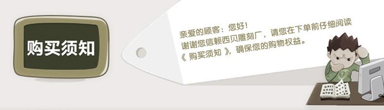 西贝雕刻 玻璃钢产品购买须知.jpg
