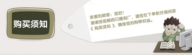 西贝雕刻 玻璃钢产品购买须知.jpg