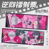 Hora Mao agente láser inverso tarjeta Vein Xia Fei cheng hora tierra luz láser ticket UV flash nano tarjeta de colección