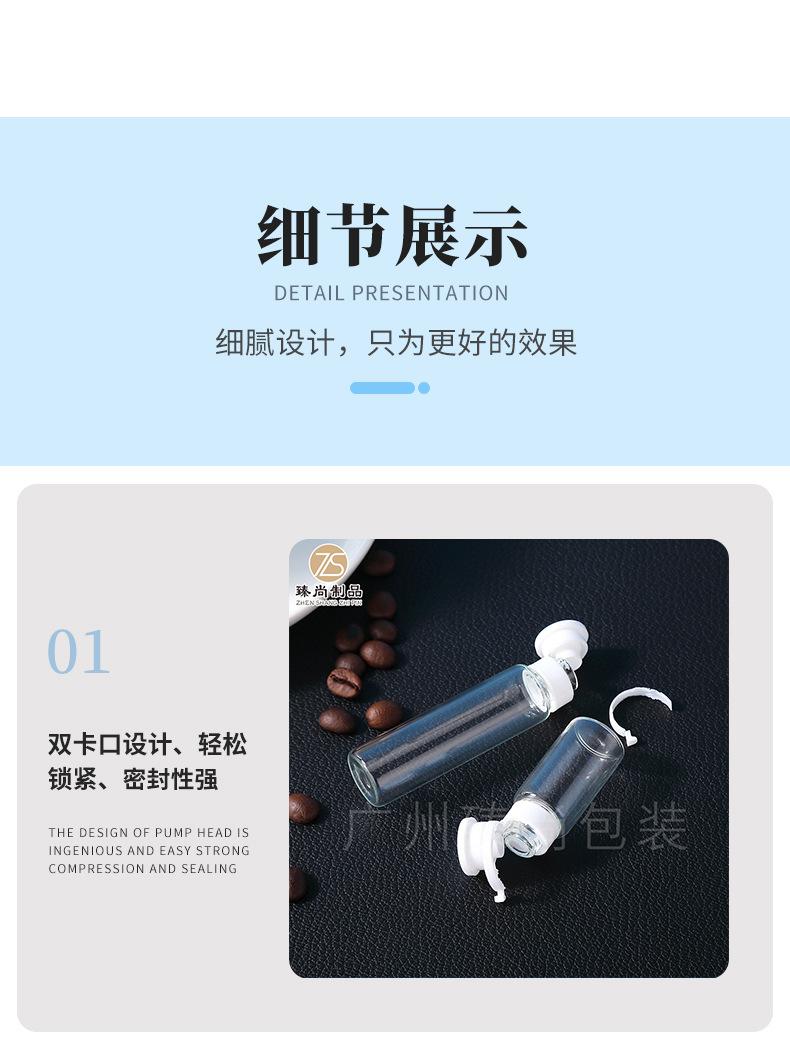 888化妆品瓶详情页_09