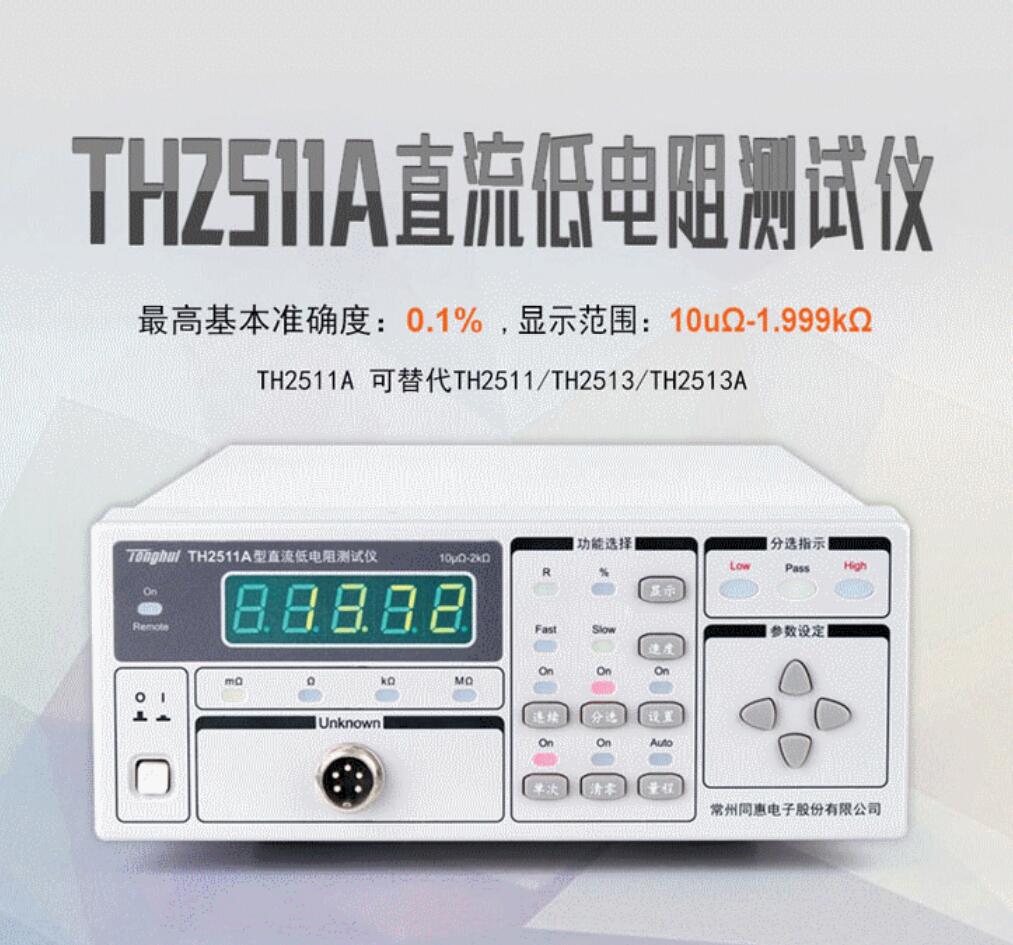 TH2511A-3