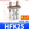 Cilindro Pneumático de Dedo HFKL HFK/HFSK/HFTK6/10/16/20/25F/32B/40N Mordente Plano R