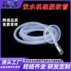 Tubería de Silicona de Grado Alimenticio al por Mayor Resistente a Altas Temperaturas Dispensador de Agua Transparente Silicona Suave Tubo Paja Sin Deformación Mesa de Té Tubo de Silicona