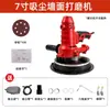 Máquina de lixar de velocidade ajustável direta da fábrica com vácuo embutido para polimento de massa corrida, tinta látex de parede e polimento e lixamento elétrico