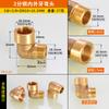 Codo de Latón de 4 Puntos a 2 Puntos 90 grados Reductor de Hilo Interno y Externo Accesorios Neumáticos Codo de Doble Hilo Interno 3 Minutos a 1 Minuto