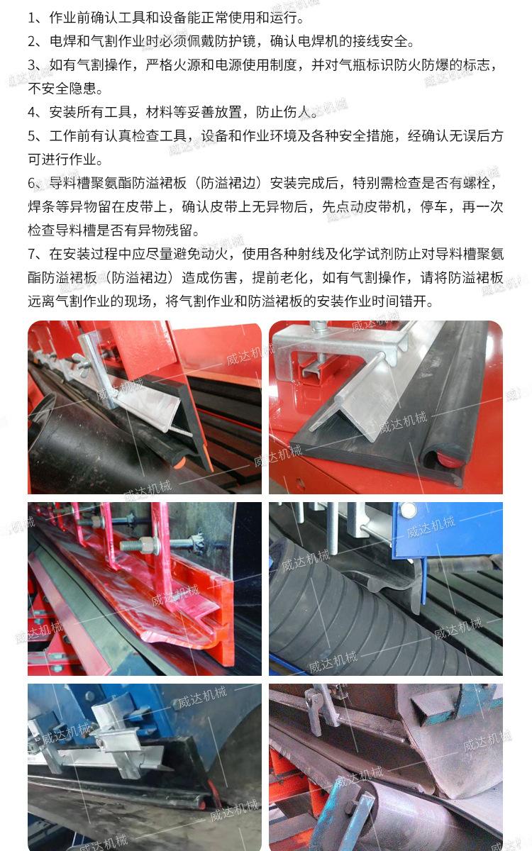 威达防溢裙板详情1_08