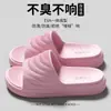2026 Nuevo Modelo de Pantuflas de Interior para el Hogar Antiolor Silenciosas de Suela Gruesa para Exteriores Pantuflas de Eva Antideslizantes para Mujer con Sensación de Caminar sobre las Nubes
