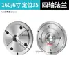 Centro de Usinagem de Quatro Eixos Flange CNC Mandril 160 Cabeçote Divisor 210 Contra-ponta Tanjia 10 polegadas Xuyang 8 Qiandao 6