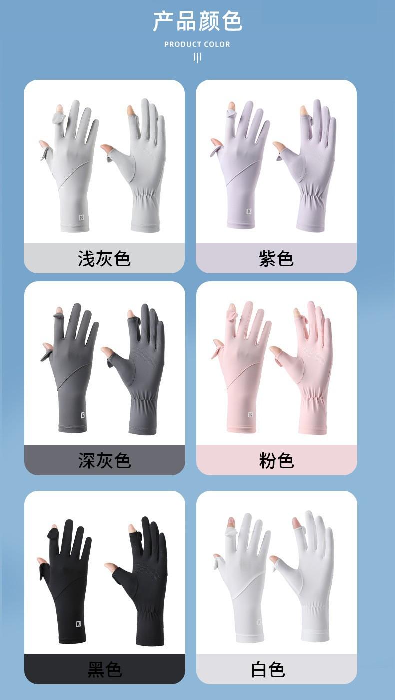 夏季冰丝手套,加长款冰丝手套,防紫外线触屏手套,户外骑行开车冰丝手套,轻薄防晒手套