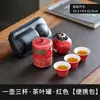 Juego de té de viaje portátil, venta al por mayor, juego de té de kung fu para exteriores, apto para taza exprés, regalo de negocios chino para vacaciones, logotipo