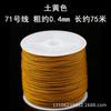 Cifrado No. 71 línea de Jade de Taiwán extrafina línea de joyería de alta gama 0.4 mm línea trenzada hecha a mano para bricolaje con cuentas marca Jiangrong