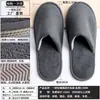 Pantuflas Desechables de Hotel de Algodón y Lino Tejido Cepillado Pantuflas Desechables para Hotel y Bed & Breakfast Suelas Gruesas Antideslizantes