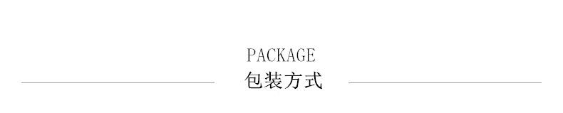 包装方式
