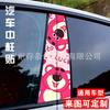 Columna central del coche animación de dibujos animados tridimensional personalidad decoración pegatinas coche pilar B pintura en spray película protectora pegatinas de coche pegatinas DIY