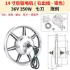 Bicicleta Eléctrica Plegable de Repuesto 40050W Rueda de Motor Hub de Conducción Delantera y Trasera de 14 pulgadas V3 00W Motor de Alta Velocidad 48 Motor 36VW5