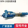 Compresor de Aire WBK-20 Tanque de Aire Drenador Automático Cero Pérdida de Aire No Fácil de Obstruir Flujo Grande Válvula de Drenaje Libre de Mantenimiento