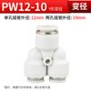 Conector rápido neumático diámetro variable tee PEG diámetro variable tipo PY diámetro variable tubo de aire PU Inserción rápida 4 6 8 10 12mm