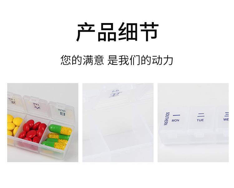 药片盒_13