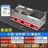 Freidora de Gas Combinada para Oden, Salchichas a la Parrilla, Teppanyaki, Codorniz, Pulpo y Salchichas de Almidón; Freidora y Parrilla Comercial Todo en Uno