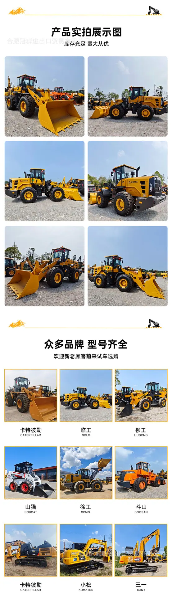 装载机-临工-L958F-详情页-03.png