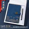Set de Regalo Caja de Cuaderno Estilo Chino A5 Negocios Nuevo Modelo Cuaderno de Regalo Estilo Chino Oficina Corporativa Reunión