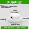 Pom 0.8 molde 16T20T a 69 dientes tipo A tipo B acero plástico no nylon motorreductor accesorios del motor
