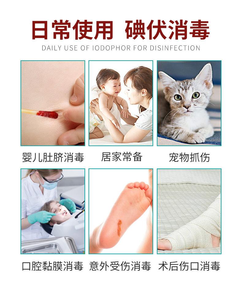 活力碘_02.jpg