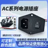 Etl Certificado Americano Ac-01A Retardador de Chama com Interruptor de 3 Pinos Luz Amarela Instrumento e Equipamento com Fusível Soquete de 4 Pinos