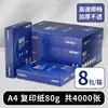 Papel Copia Deli Platinum A4 70g Engrosado 80g Multifuncional A3 Oficina Blanco Papel Borrador Blanco Estudiante Venta al por Mayor