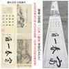 Fotografia de Caligrafia com Gaze, Novos Adereços de Estilo Chinês, Pintura a Tinta, Gaze Flutuante, Decoração de Teto para Casamento, Sala de Transmissão ao Vivo, Estilo Antigo