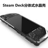 Carcasa protectora de cristal dividida para Steam Deck Carcasa dura protectora de PC transparente para el host de Steam Deck GP-806