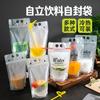 Bolsa para Bebidas Celebridad de Internet Bolsa para Té con Leche Escarchada Bolsa para Jugos Bolsa para Té de Frutas Bolso de Hombro Bolsa Auto-sellante para Llevar Bebidas