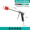 Pistola Pulverizadora Agrícola Estilo Nuevo Boquilla Pulverizadora Aolin Pulverizador para Árboles Frutales Pistola Pulverizadora de Atomización de Alta Presión