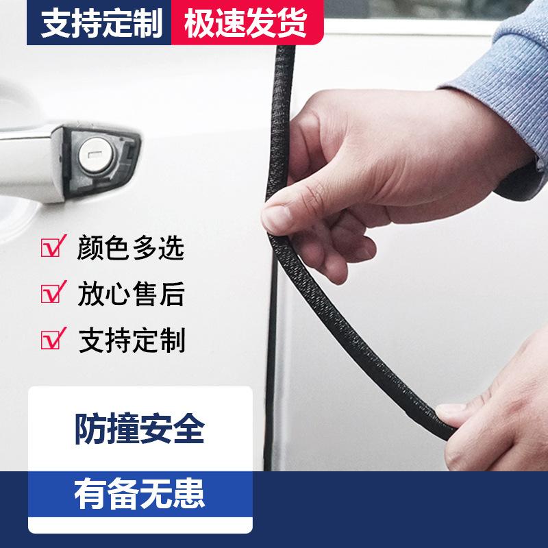 主图1：汽车车门防撞装饰条