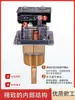 Interruptor de flujo de agua HFS-25 monitorizar flujo agua debe interruptor flujo interruptor de protección de flujo tipo objetivo interruptor de flujo