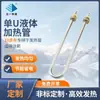 Tubo de Aquecimento para Armário Vaporizador Aço Inoxidável 304 Tubo de Aquecimento Elétrico 220V380V Mesa de Aquecimento Tubo de Aquecimento Elétrico