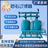 Suministro Directo de Fábrica de Filtros de Acero Agrícola, Equipos para Casa de Bombas Integrada de Agua y Fertilizante, Elementos Filtrantes de Ahorro de Agua de Arena y Grava con Retrolavado