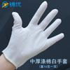 Guantes de Trabajo de Algodón Puro del Fabricante, Etiqueta, Jersey, Protección Laboral Guantes Blancos, Fábrica Guantes de Algodón Blanco Gruesos al por Mayor